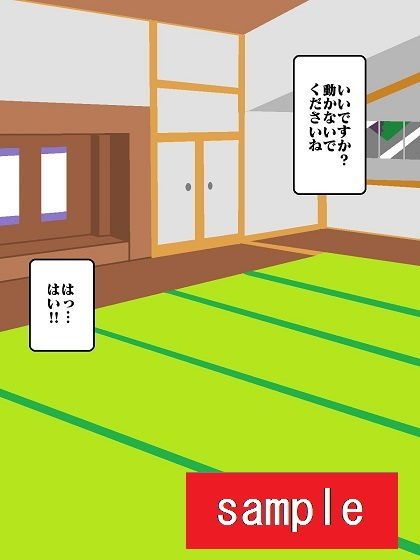 サンプル画像1:少年淫魔のお仕事♪退魔師アズサ討伐編(舞狩の屋台) [d_198316]