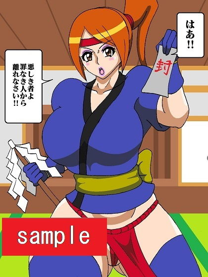 サンプル画像2:少年淫魔のお仕事♪退魔師アズサ討伐編(舞狩の屋台) [d_198316]