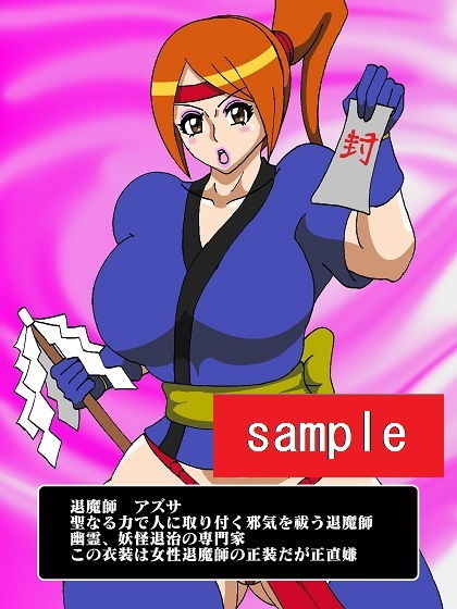 サンプル画像3:少年淫魔のお仕事♪退魔師アズサ討伐編(舞狩の屋台) [d_198316]