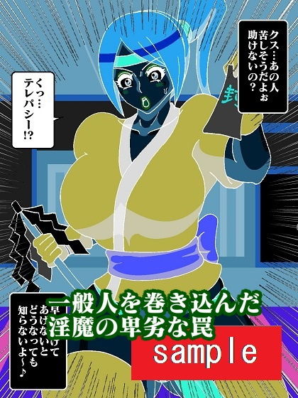 サンプル画像6:少年淫魔のお仕事♪退魔師アズサ討伐編(舞狩の屋台) [d_198316]