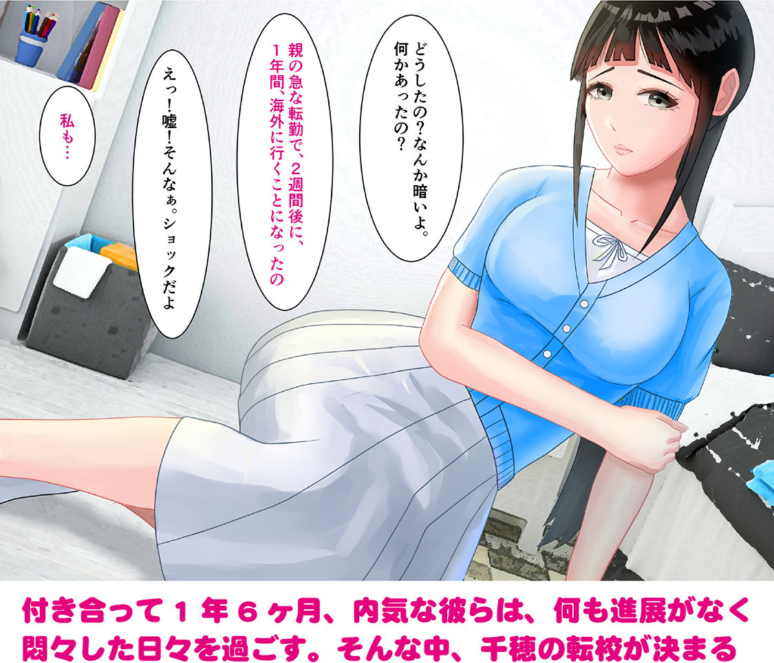 サンプル画像1:内気で地味な幼馴染みがドスケベだった話(すめるすらいく) [d_198348]