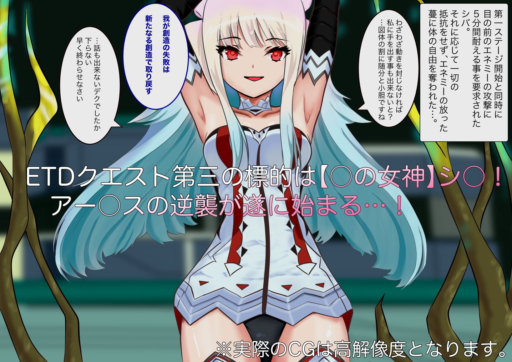 サンプル画像1:ETDクエスト 女神凌●(M・I・P) [d_198371]