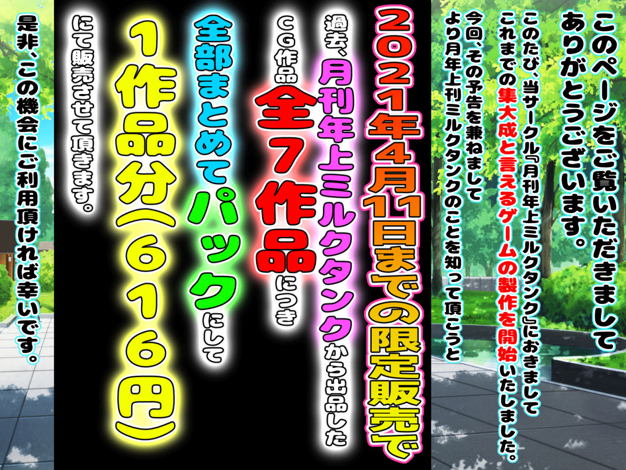 サンプル画像1:4月11日まで！最新作「恐い年上女上司」も入った7作品全部入りパック【月刊年上ミルクタンク新作ゲーム発売直前企画】(月刊年上ミルクタンク) [d_198391]