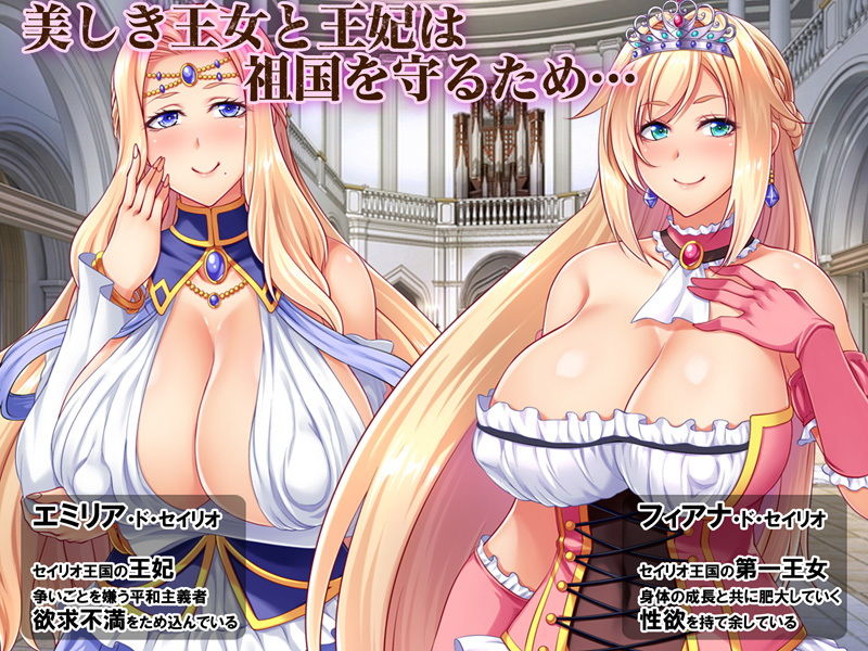 サンプル画像1:売国王姫〜堕落のメス豚母娘〜 前編(ピンポイント/キングピン/ピンポイントクイック) [d_198396]