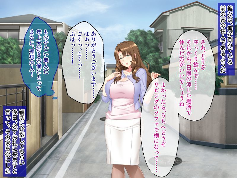 サンプル画像1:お得意様はエッチな人妻 〜大きくて硬いのが好きなようです！？〜(どろっぷす！) [d_198412]