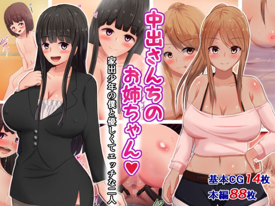 サンプル画像2:自分の欲望に抗えないドスケベビッチのCG集詰め合わせ(さざめき通り) [d_198435]