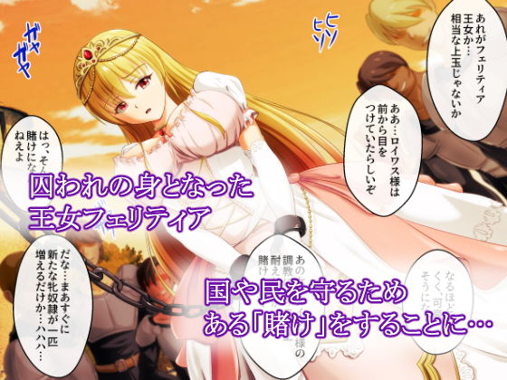 サンプル画像1:敗戦国の王女は触手で堕ちる(けーわいけーわい) [d_198447]