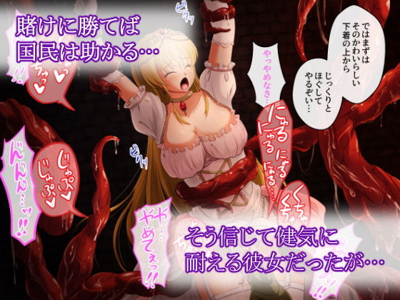 サンプル画像3:敗戦国の王女は触手で堕ちる(けーわいけーわい) [d_198447]