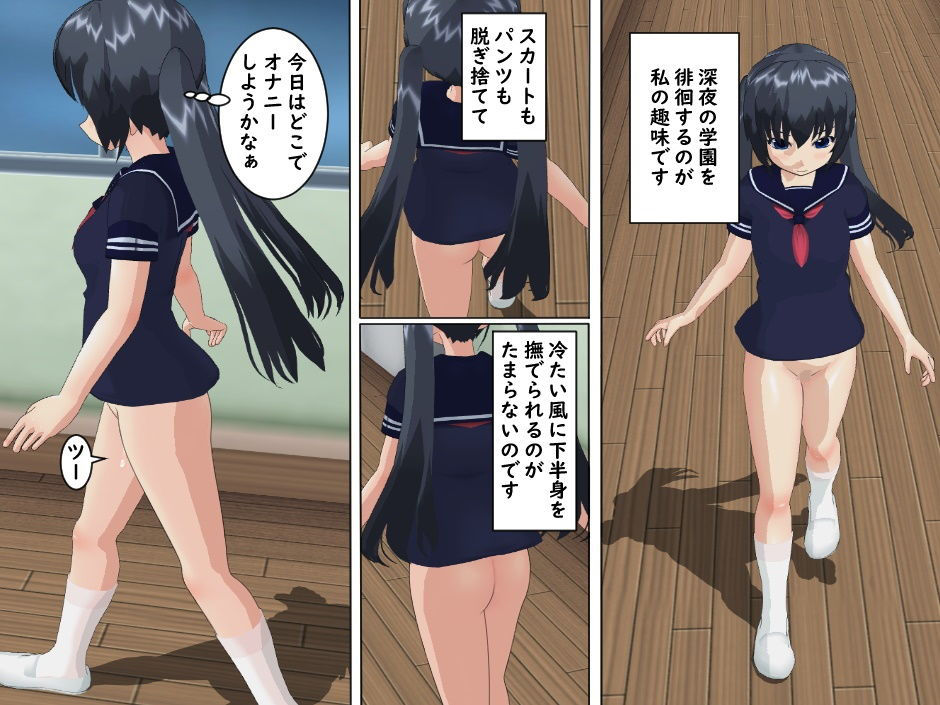 サンプル画像1:学園の至る所で潮吹きオナニーしまくるツインテールちゃん(ひもれす) [d_198453]