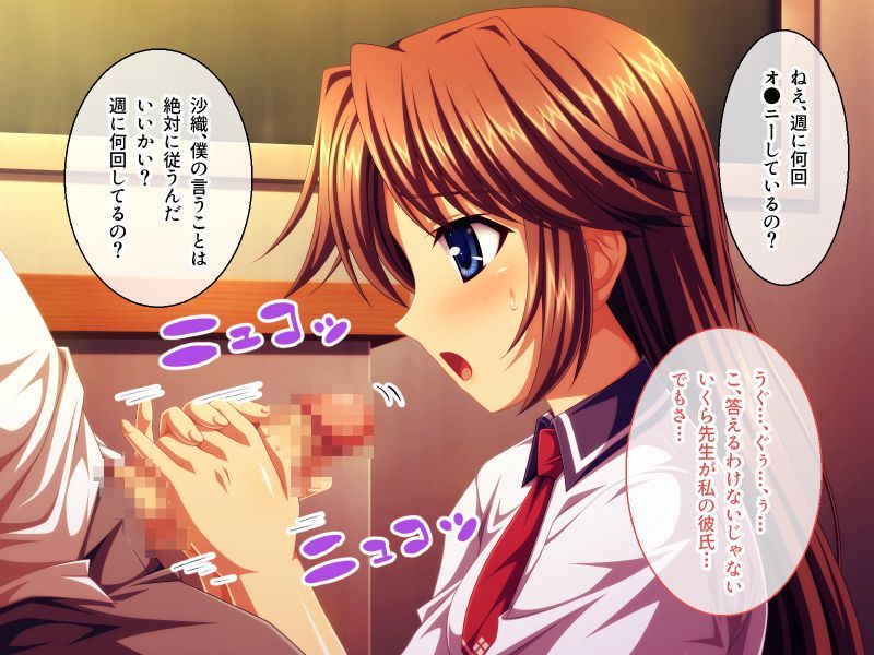 サンプル画像2:催淫学園 〜生意気な教え子を性●隷化〜(どろっぷす！) [d_198481]