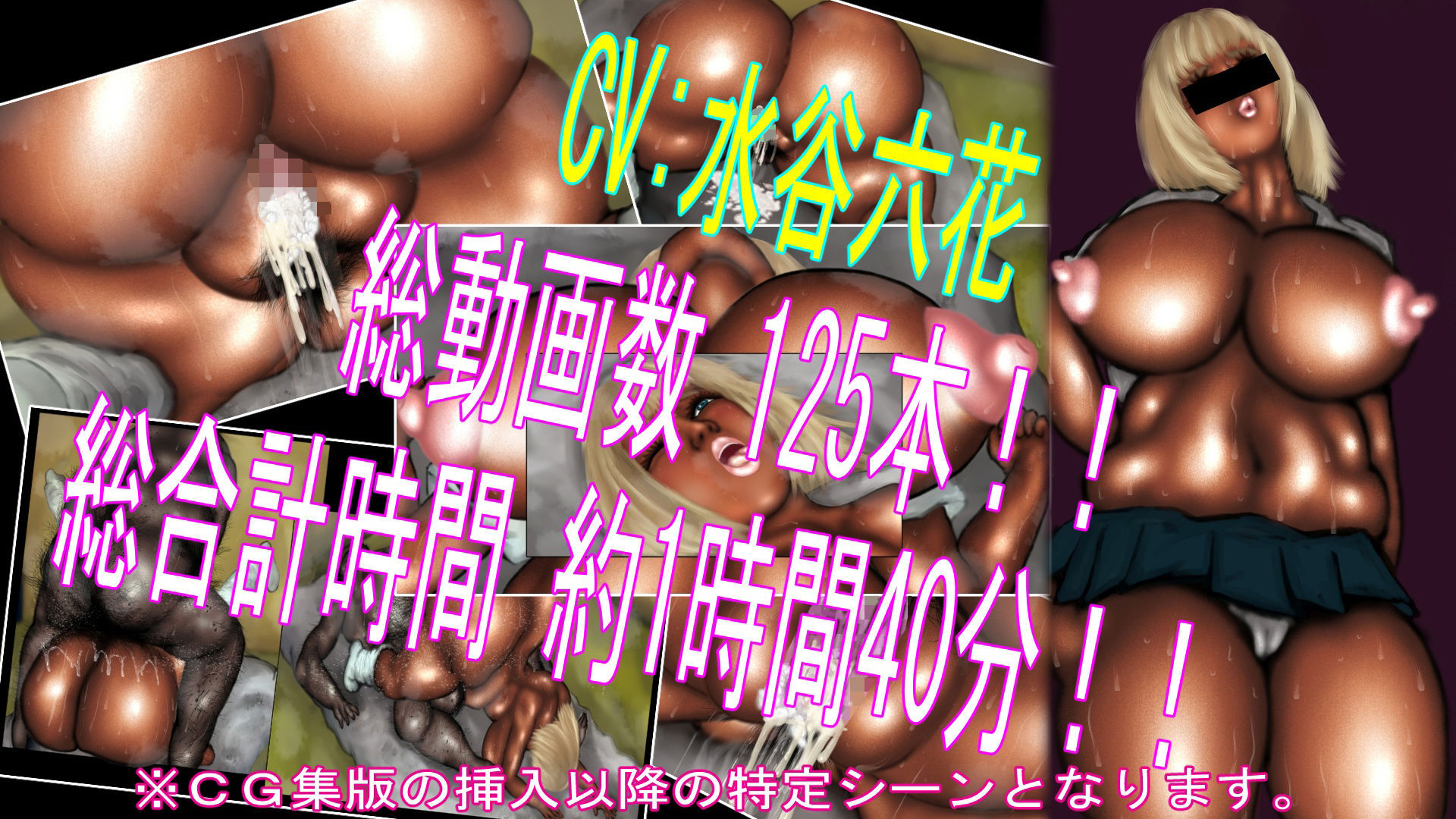 サンプル画像1:動画版 黒ギャルとキモおやじ！びったくそに●すッ！！(肉汁重工) [d_198488]