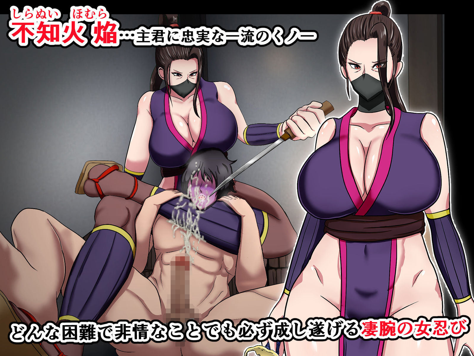 サンプル画像2:くノ一散華 主君を想いながら無惨に散り果てる女忍び(ひなえろん) [d_198496]