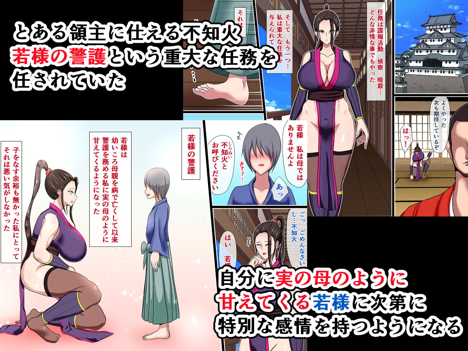 サンプル画像3:くノ一散華 主君を想いながら無惨に散り果てる女忍び(ひなえろん) [d_198496]