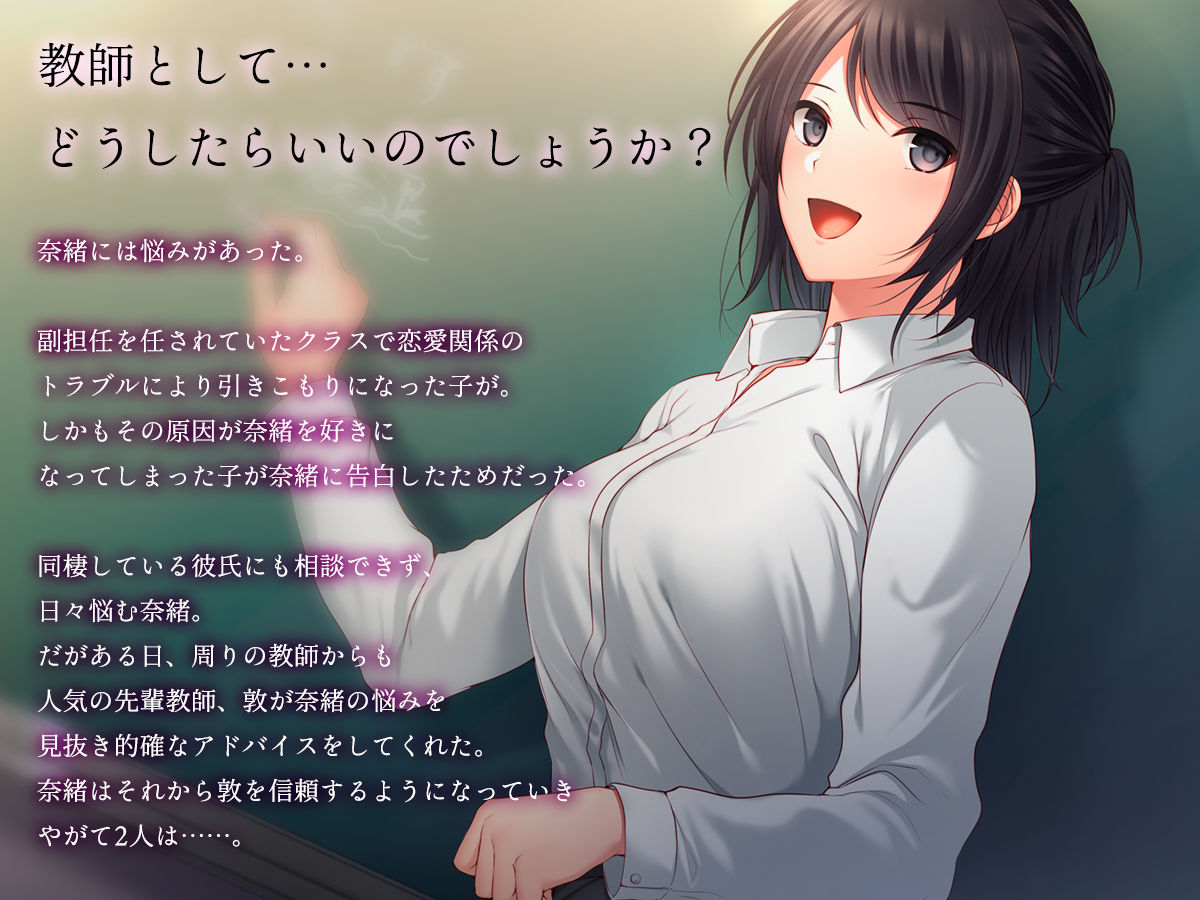 サンプル画像2:美人新任教師〜寝取られ個人授業〜(南浜屋) [d_198499]