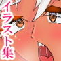 イラスト集NO.1 d_198511のパッケージ画像 イラスト集NO.1 d_198511のパッケージ画像