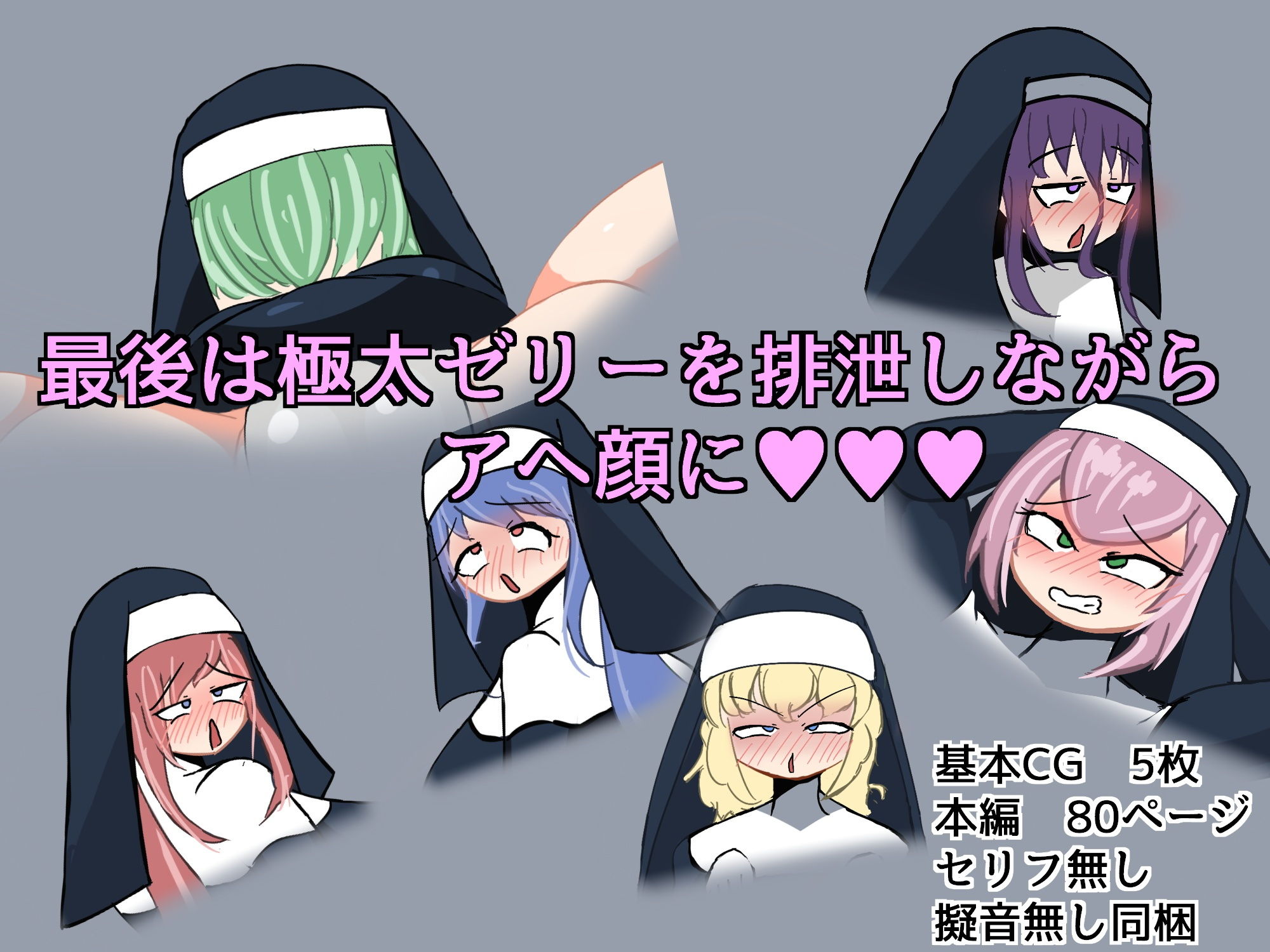 サンプル画像3:儀式の準備〜その供物は彼女たちの腹で熟成する〜(ざりがにのすみか) [d_198512]