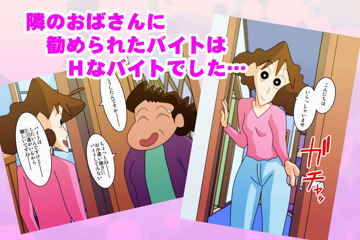サンプル画像1:近所のおばさんから勧められた裏バイト 主婦がみんなやってるって本当ですか？(かぐや姫弁当) [d_198515]