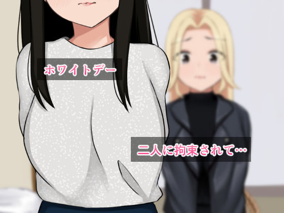 サンプル画像1:従姉妹からめちゃくちゃ迫られるけど選べない！天羽姉妹編(ほわいとすのー) [d_198516]