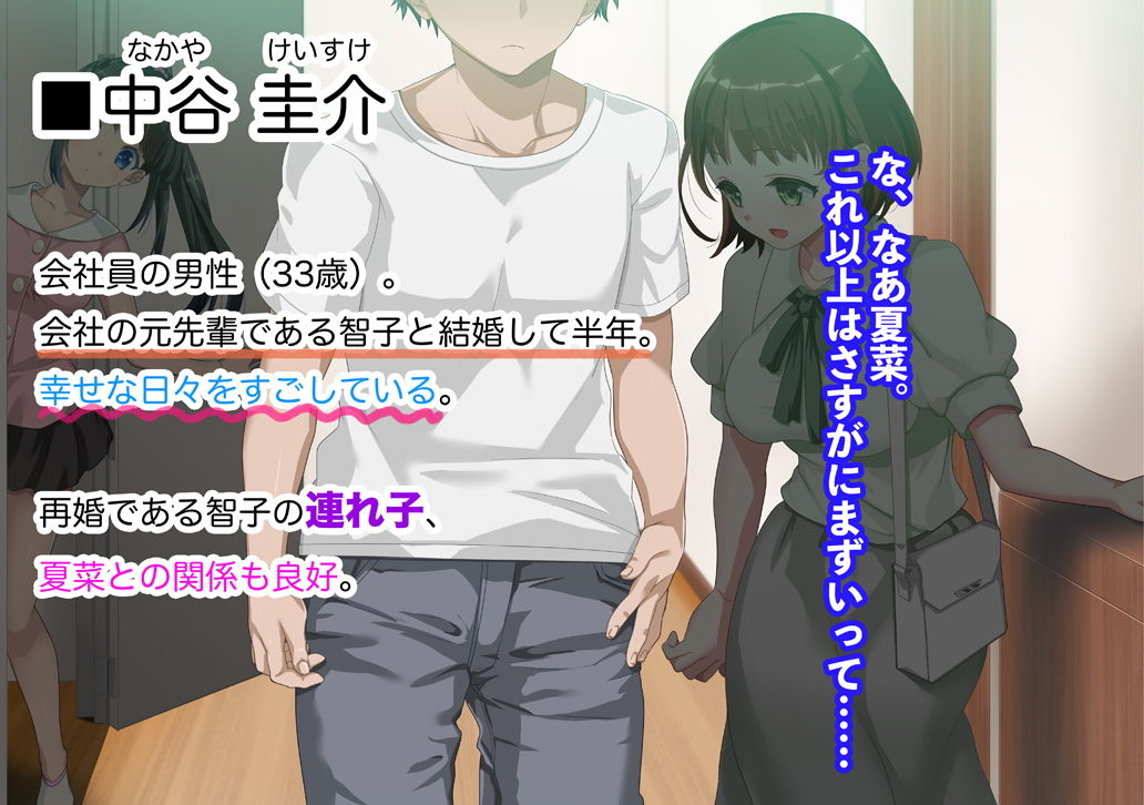 サンプル画像5:妻に隠れてH三昧！しかも相手は彼女の連れ子！？(RPGカンパニー2) [d_198546]