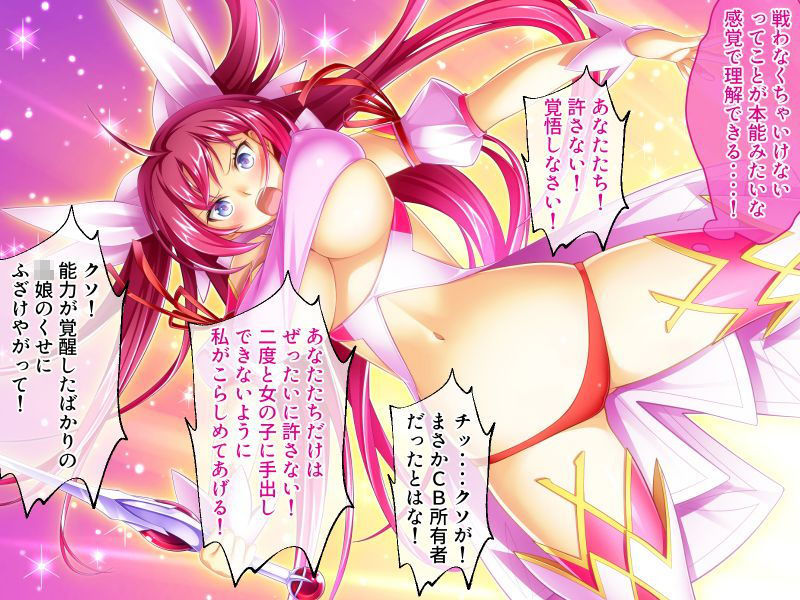 サンプル画像3:聖闘士リナの受難 〜裏切りの触手地獄〜(どろっぷす！) [d_198599]