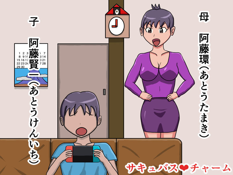 サンプル画像1:母ちゃんが風呂に乱入してきた？！(サキュバスチャーム) [d_198617]