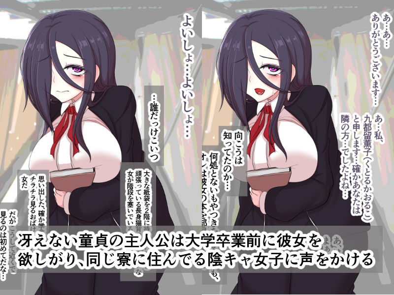 サンプル画像1:チョロい爆乳陰キャ女子はお嫌いですか(アカガイ) [d_198619]