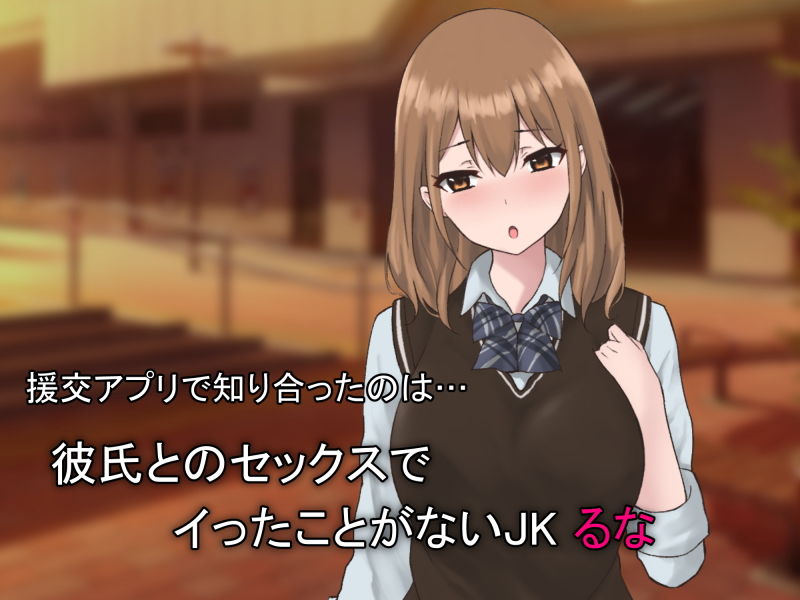 サンプル画像1:彼氏持ちJKが寝取られてセフレ堕ちする話(ばすたーあっぷ) [d_198655]