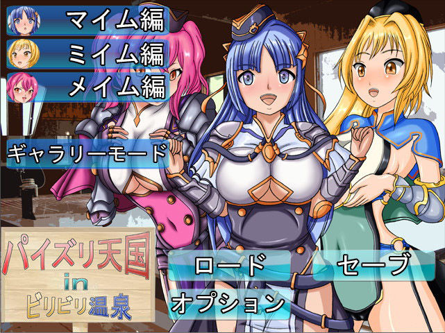 パイズリ天国inビリビリ温泉