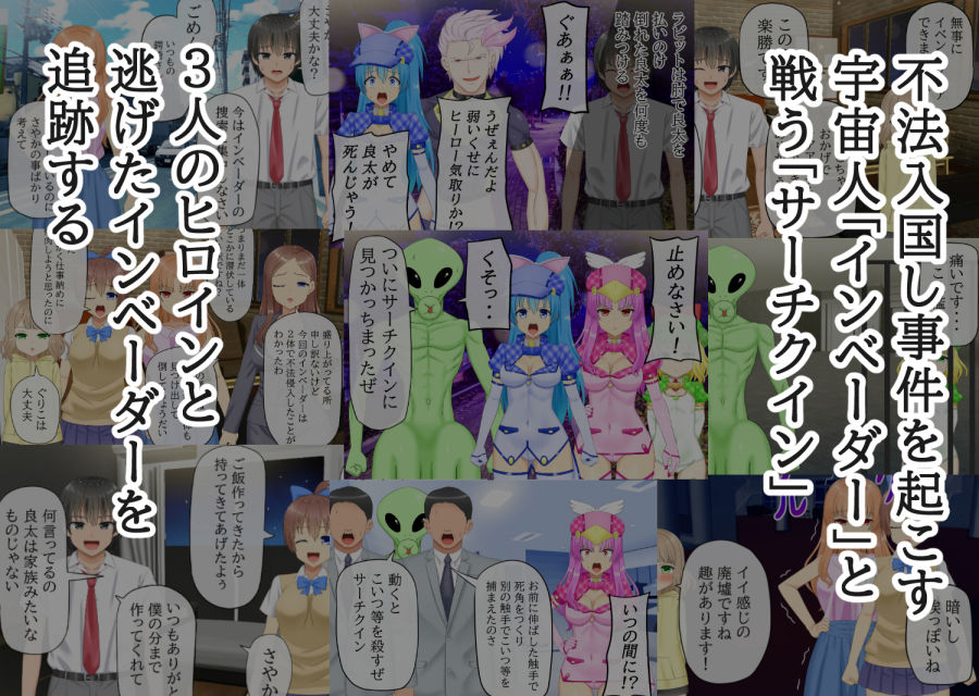 サンプル画像1:探偵戦隊サーチクイン(あらまあ) [d_198682]