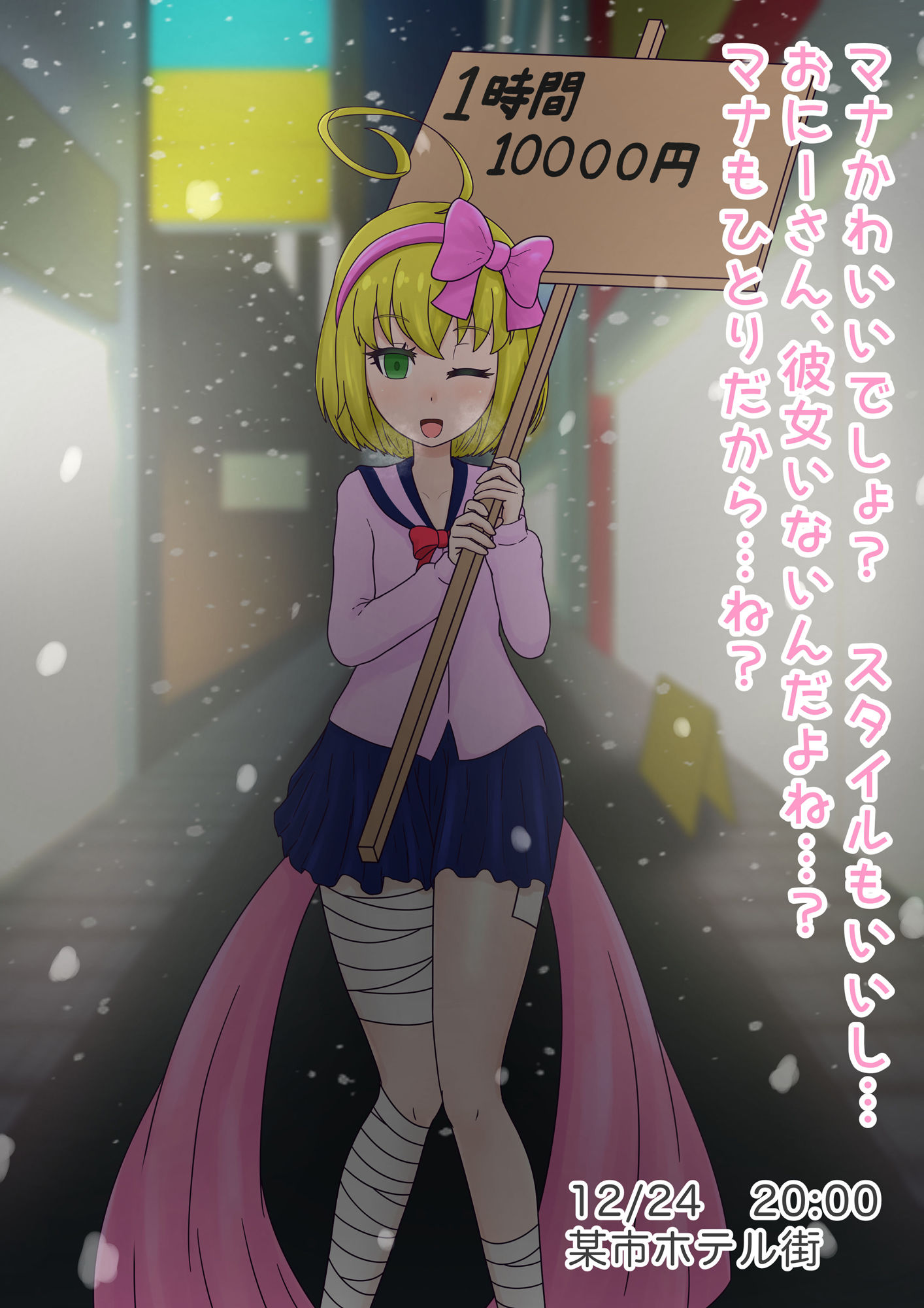 サンプル画像4:なたねくらぶまとめ 2(Moni家) [d_198725]