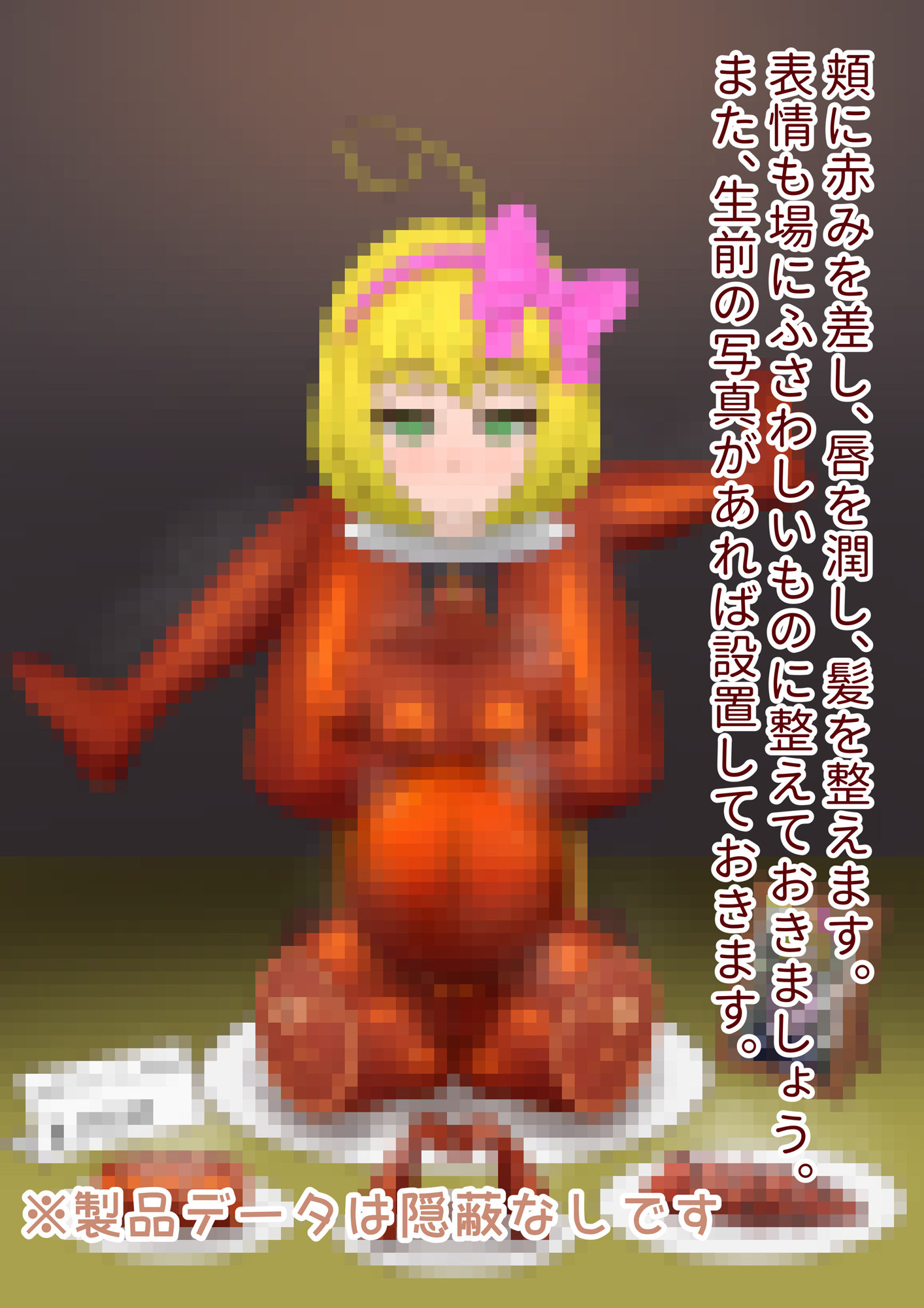 サンプル画像6:なたねくらぶまとめ 2(Moni家) [d_198725]