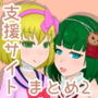 なたねくらぶまとめ 2 d_198725のパッケージ画像 なたねくらぶまとめ 2 d_198725のパッケージ画像