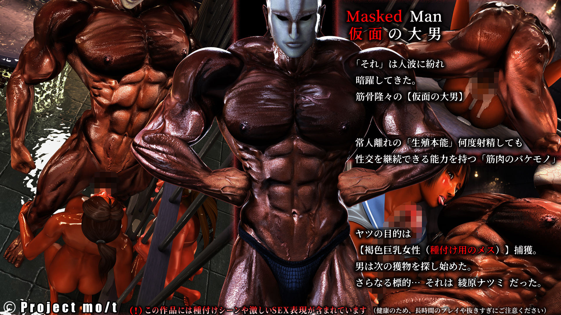 サンプル画像4:褐色巨乳監禁Re(Project mo/t) [d_198731]