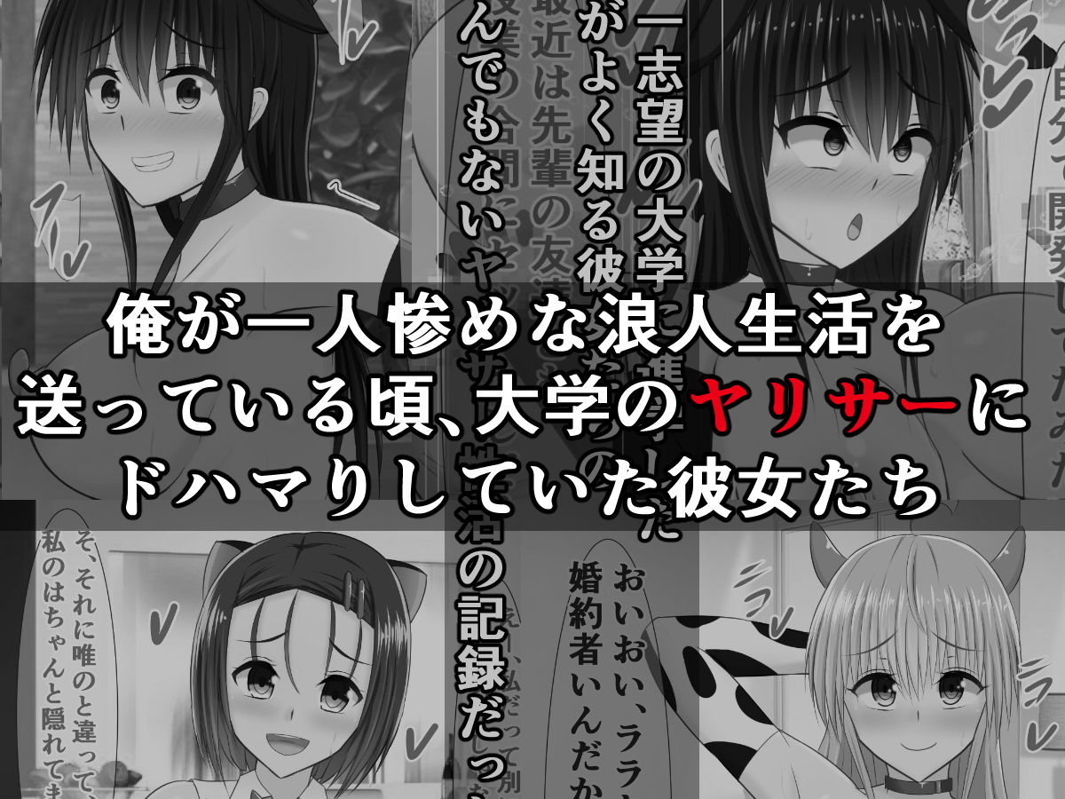 サンプル画像1:短小包茎のリト君と、とら〇るガールズヤリサー合宿(さざめき通り) [d_198738]