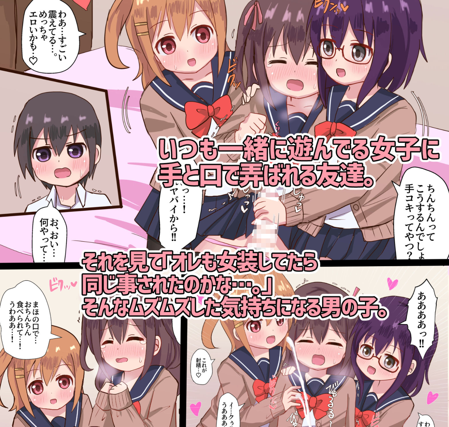 サンプル画像3:幼なじみ女子と女装男子のセックスライフ(さがみおきば) [d_198751]