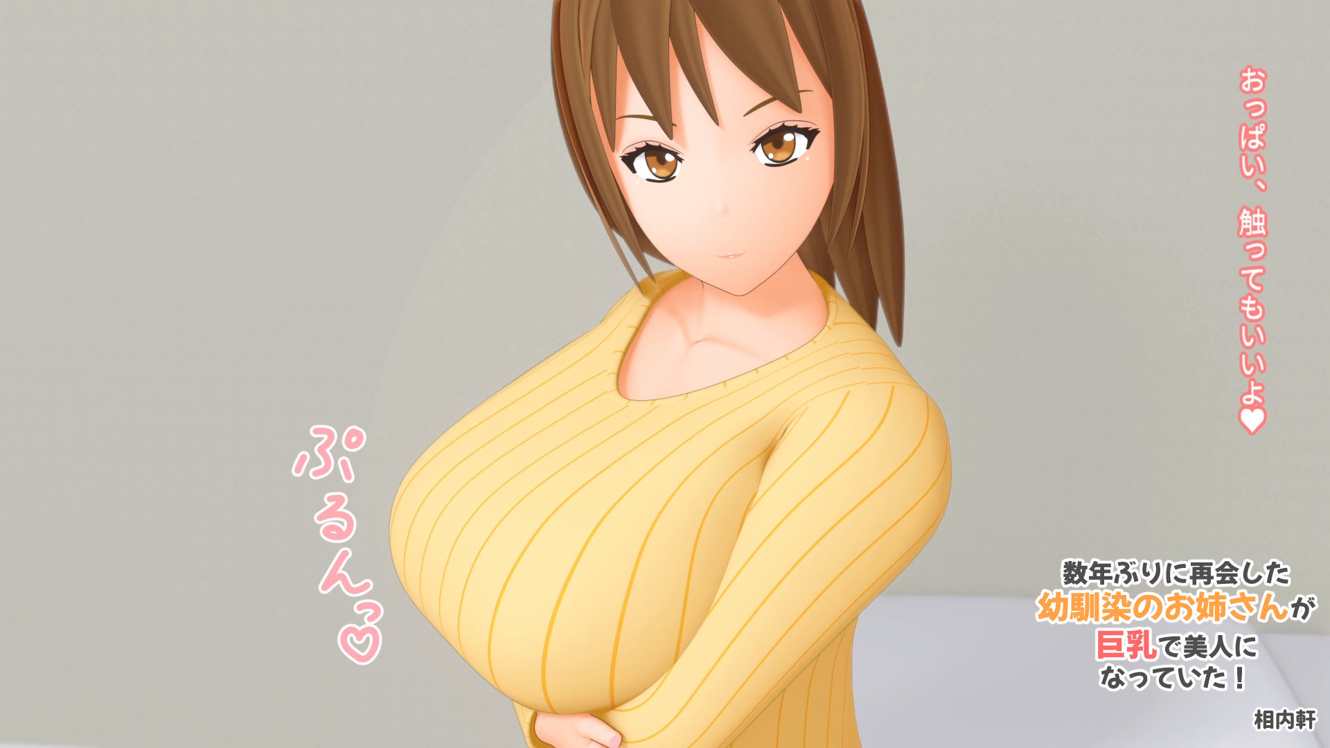 サンプル画像1:数年ぶりに再会した幼馴染のお姉さんが巨乳で美人になっていた！(相内軒) [d_198766]