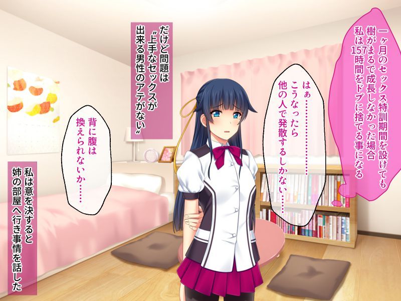 サンプル画像1:ヤリまくり清楚ちゃん 〜浮気絶倫エッチで学力爆上がり〜(どろっぷす！) [d_198777]