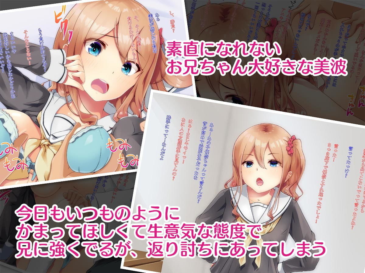 サンプル画像1:生意気な態度をとってみるけど、お兄ちゃんが大好きなのがにじみ出ちゃう妹♪(PanTei亭) [d_198806]