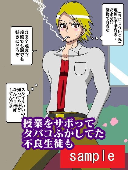 サンプル画像6:お仕置き教師 スクイーズ仮面(舞狩の屋台) [d_198807]