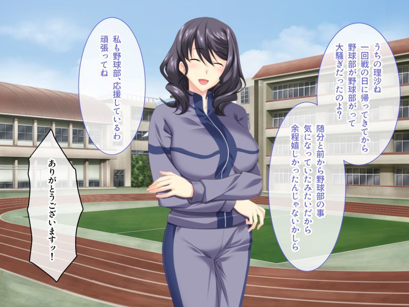 サンプル画像3:生意気チアは野球部の性ペット 〜その母も脅して好き放題母娘丼〜(どろっぷす！) [d_198818]