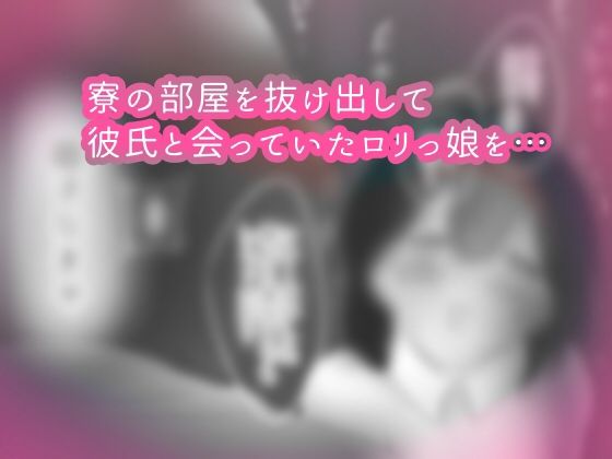 「たまらん…」NTR種付けレ●プ、貧乳ロリを…ビッチ調教！ -ケモノ部屋-【抜きモノクロ版】