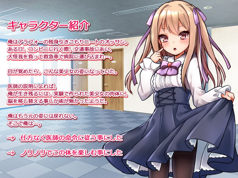 サンプル画像6:美少女にTSしたのでコスプレ足コキ逆●●プ(女騎士の城) [d_198842]