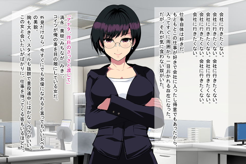 サンプル画像1:【CG集】パワハラ糞女上司をわからせ 〜美人係長は俺の許可なしではうんこできない〜(わからせ制作委員会) [d_198867]