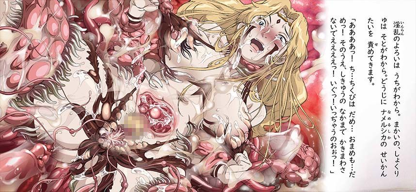 サンプル画像4:谷間をナメルシカ(SAYA PRODUCTS) [d_198878]