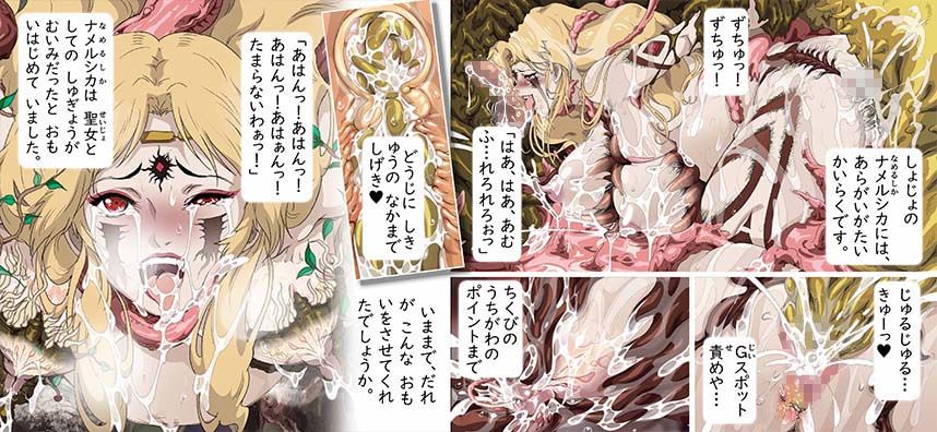 サンプル画像6:谷間をナメルシカ(SAYA PRODUCTS) [d_198878]