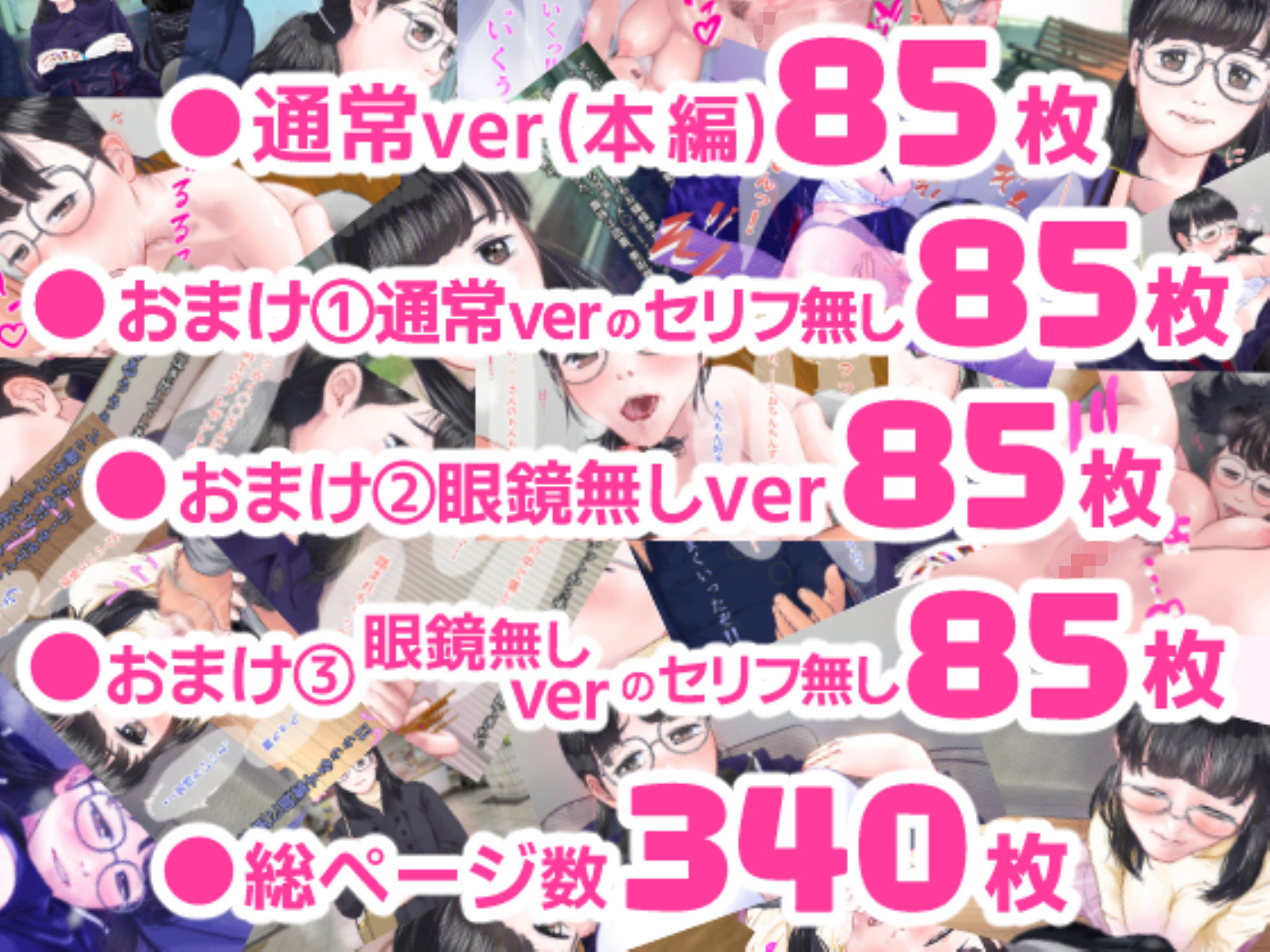 サンプル画像4:電車で見かける眼鏡の女子校生とエッチできちゃった話し。(てんがてんが) [d_198951]