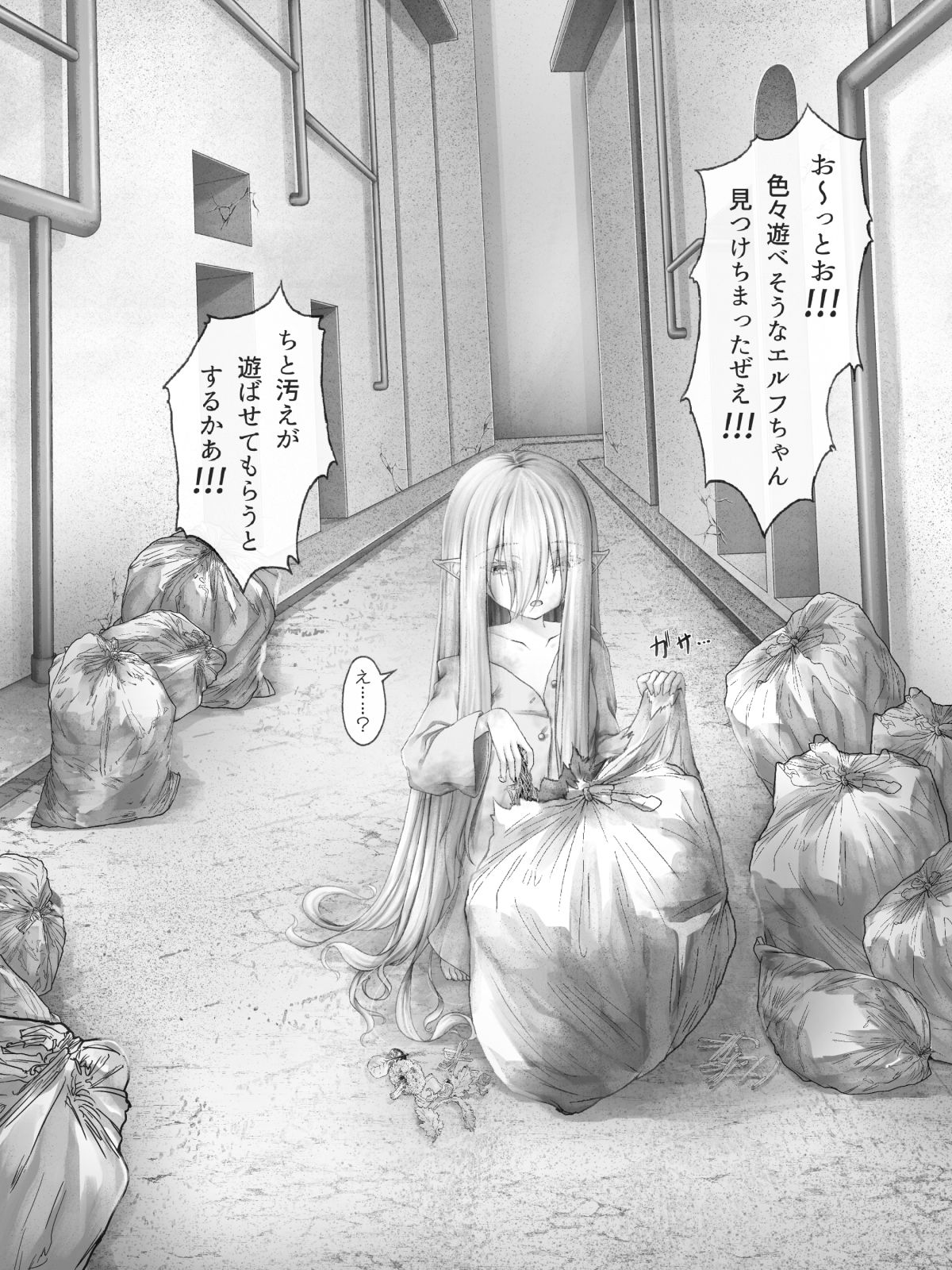 サンプル画像1:エルフにひどいことしたい極悪非道な男のお話(Sasaria) [d_199002]