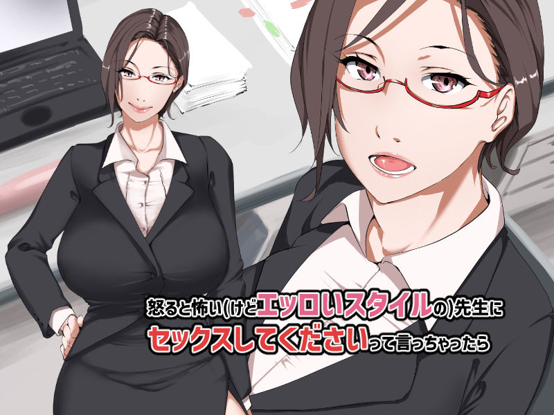 サンプル画像1:めっちゃエロいカラダの巨乳先生にぼくとセックスしてくださいって言ってみたら。(NYPAON) [d_199004]