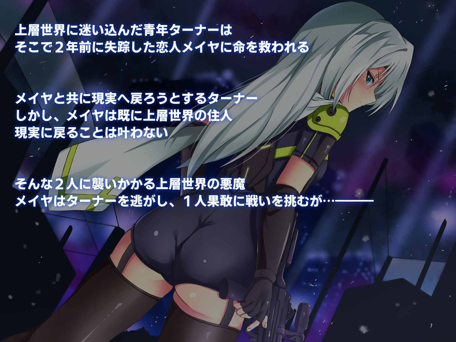 サンプル画像1:嗜虐兆候〜女スナイパーメイヤの場合〜(SecretLover) [d_199024]