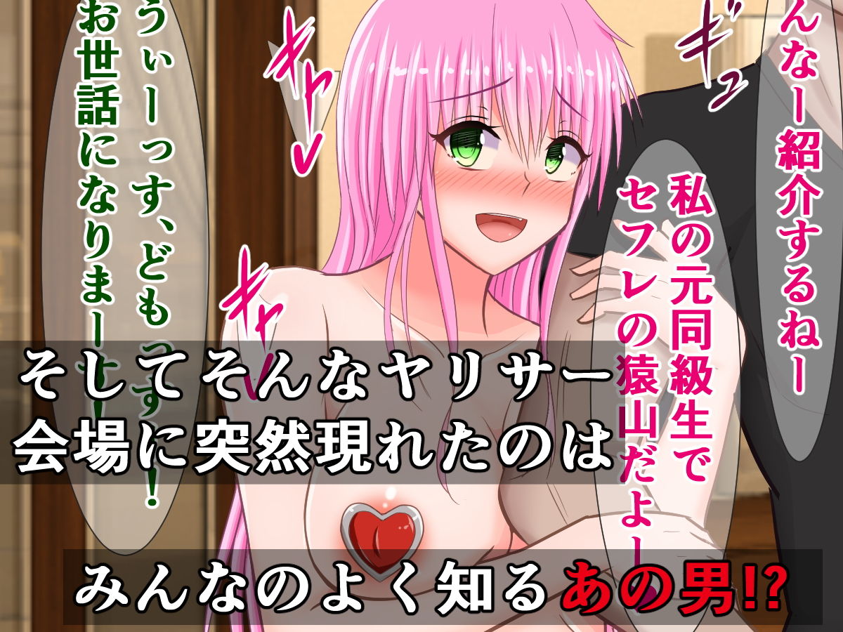 サンプル画像2:巨根の猿山君にチン媚びする、ヤリサービッチのとら〇るガールズ(さざめき通り) [d_199032]